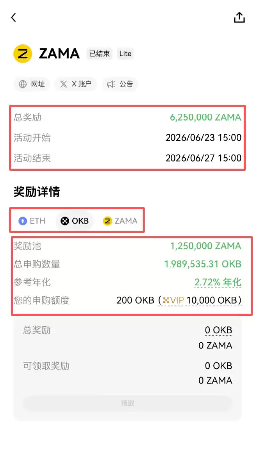OKX闪赚是什么？怎么参与FOGO闪赚？FOGO闪赚活动常见问题