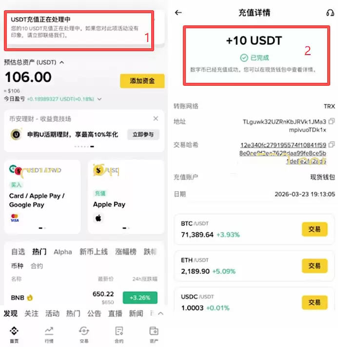 第三步：转账成功后确认