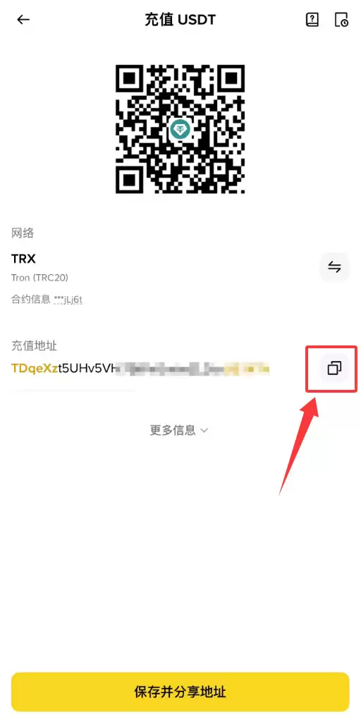 第一步：在币安获取充币地址_图3