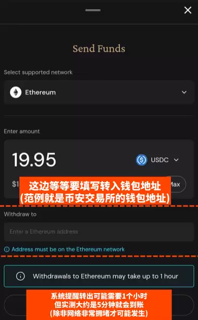Ether.fi出钱到币安教学