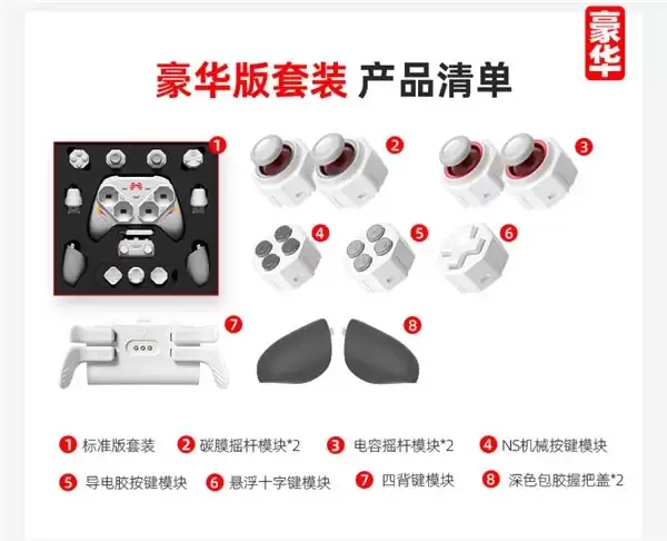 北通（BEITONG）盘古学生党指南：攒钱上模块化还是继续用平价手柄