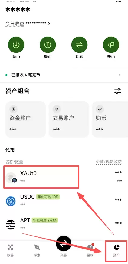 怎么确认购买成功？