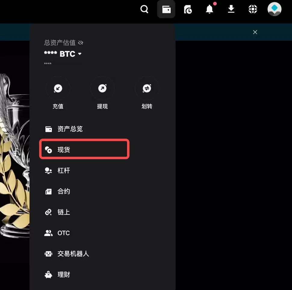 如何在 Bitget 网页端将小额资产兑换为 BGB？