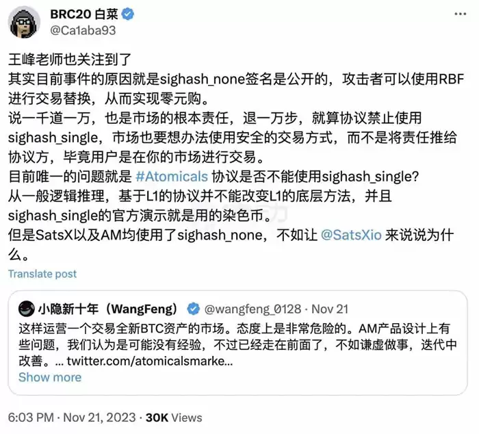 ORDI拉盘前夜,场外OTC商的暴富故事