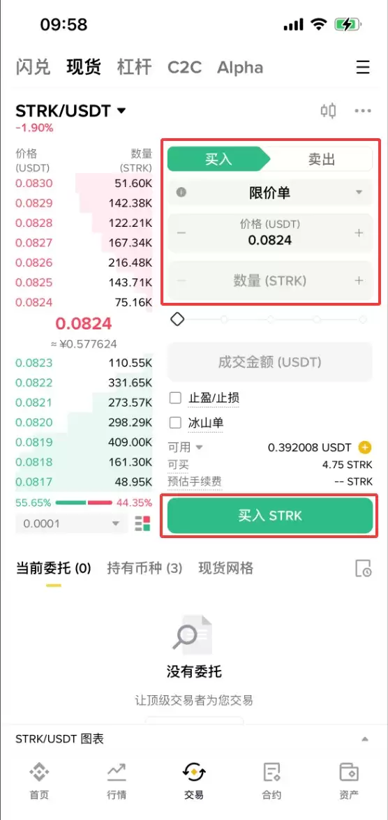 Starknet(STRK)币是什么?STRK工作原理、价格预测及购买方法