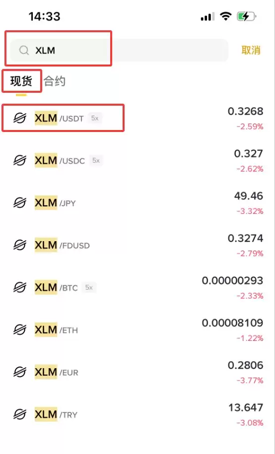 Stellar Lumens (XLM)币是什么?如何购买?XLM价格预测2026-2050