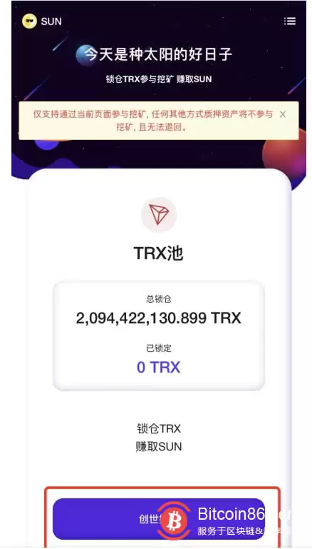 DeFi挖矿SUN教程,使用比特派walletbitpie参与SUN挖矿(波场系)教程