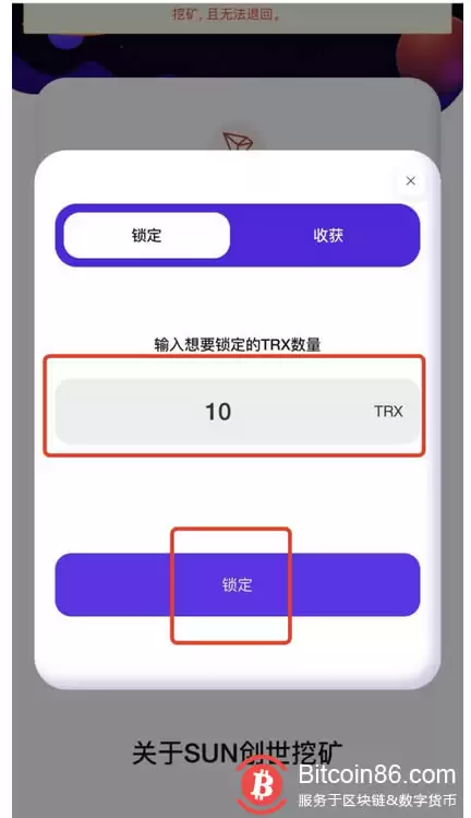 DeFi挖矿SUN教程,使用比特派walletbitpie参与SUN挖矿(波场系)教程