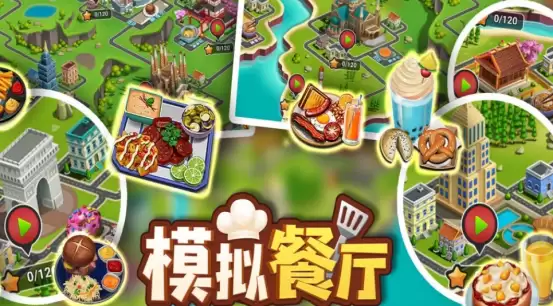 好玩的餐厅里游戏大全 2026有趣的餐厅手游排名