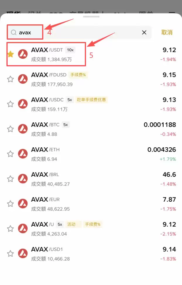 A valanche雪崩链是什么?A VAX币用途及如何购买?
