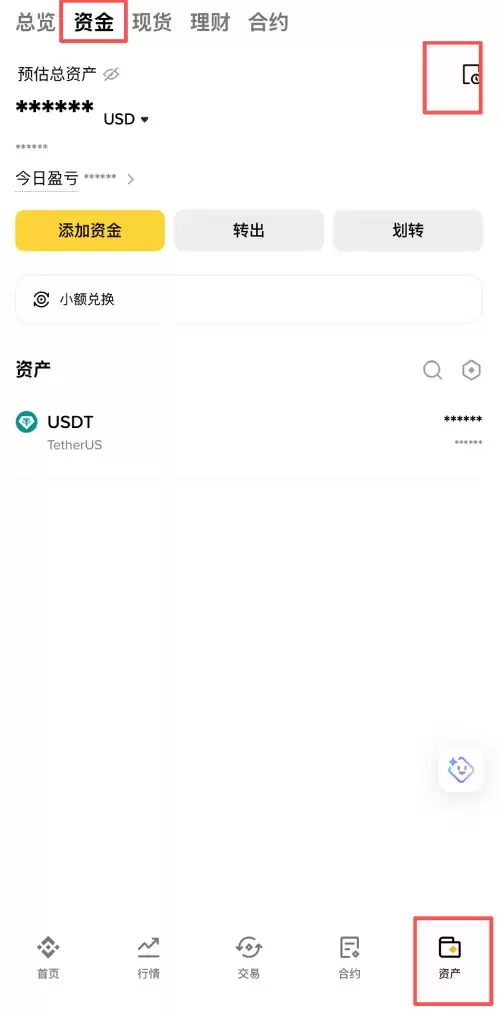 Ether.fi出钱到币安教学