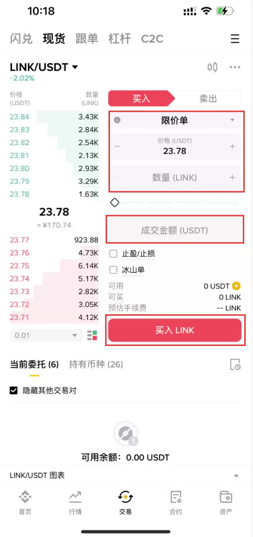 什么是Chainlink (LINK)？LINK币怎么买及2026年价格预测