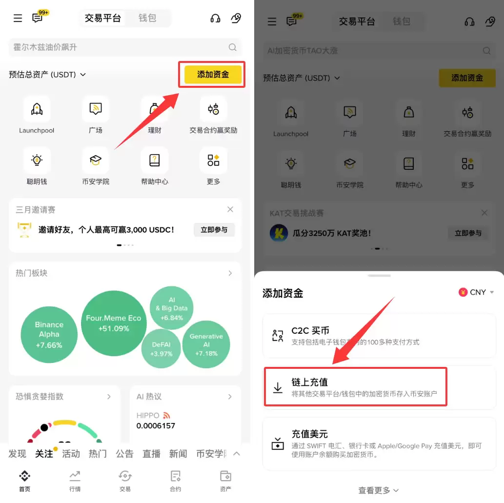 第一步：在币安获取充币地址