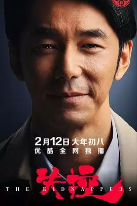 电视剧《失控2019》剧情介绍
