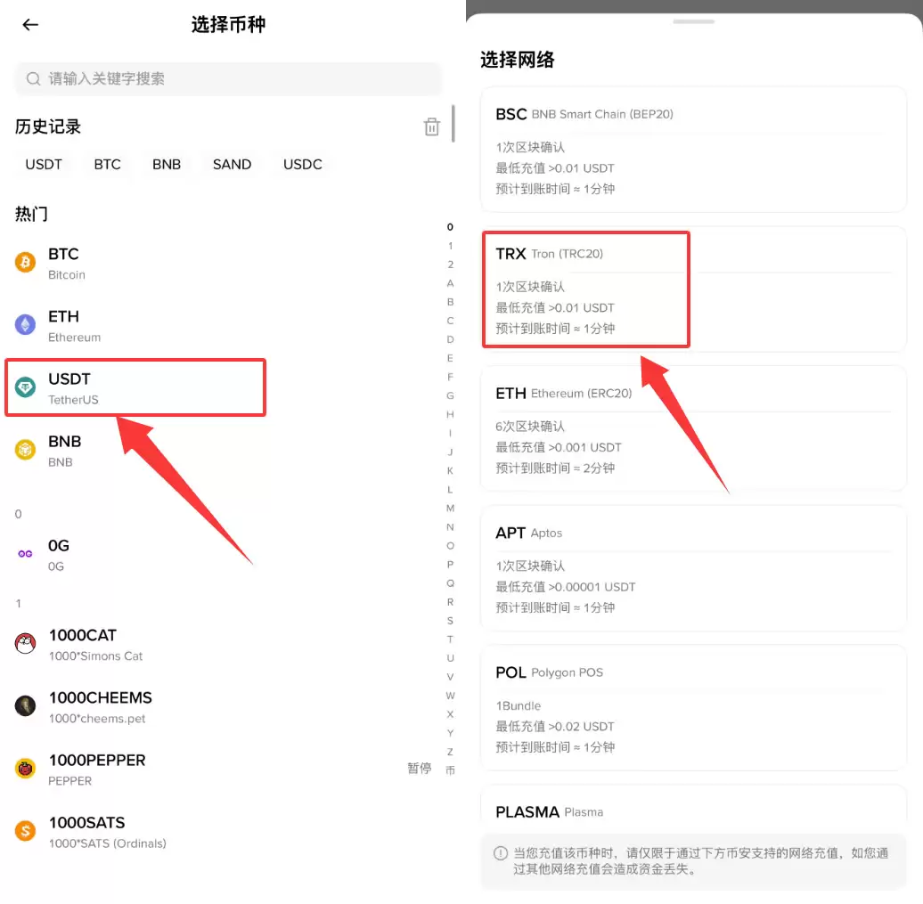 第一步：在币安获取充币地址_图2