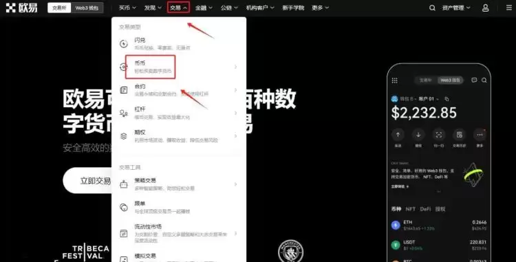 NOT突破0.029美元再创新高!市值超SUI、FLOKI、MKR成第52大代币