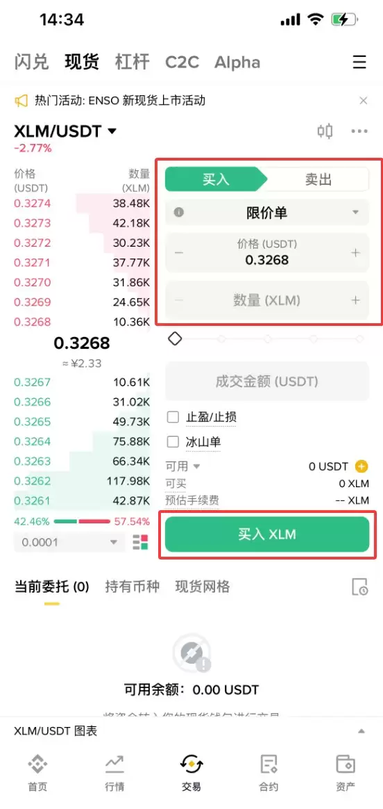 Stellar Lumens (XLM)币是什么?如何购买?XLM价格预测2026-2050