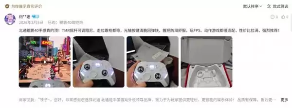 游戏手柄品牌推荐:300元以内三款国产手柄谁更全面