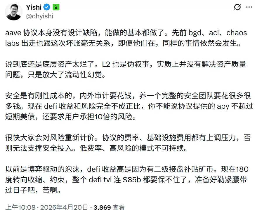 2 亿坏账、83 亿资金出逃:Aa ve 正经历最严重危机