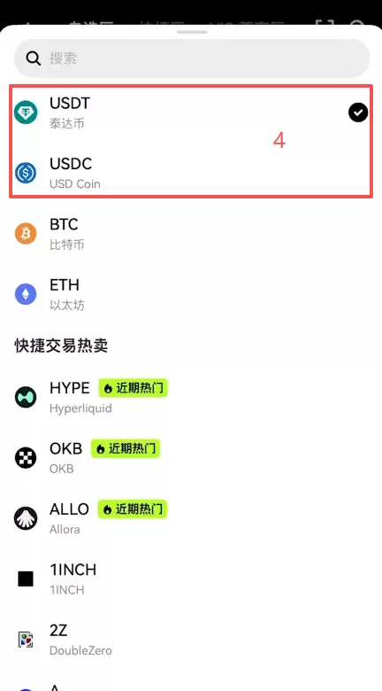 没有USDT怎么办？先在欧易C2C买币_图3