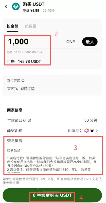 怎么筛选合适的商家？_图4