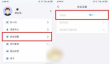 潇湘高考app可以填报志愿吗 潇湘高考填报志愿方法介绍