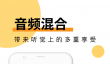 自己制作歌曲的软件有哪些