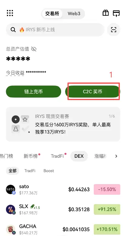 标普500股票代币怎么买？在欧意OKX交易所购买SPYON教程