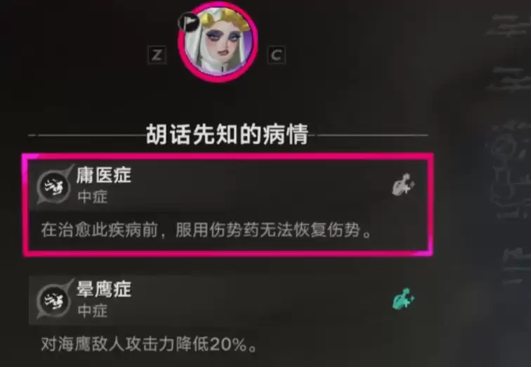 遗忘之海疗伤药配方详解 遗忘之海制药流程与材料获取指南