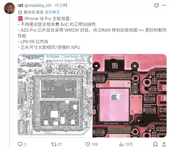 苹果泄密事件再曝猛料：iPhone 18 Pro樱桃红配色确定，国行eSIM方案首次曝光