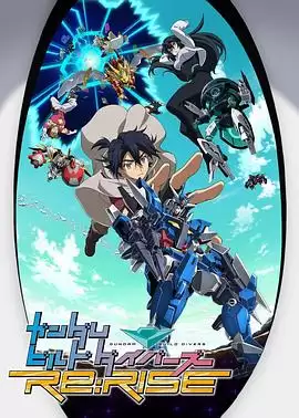 动漫《高达创形者 再起》剧情介绍