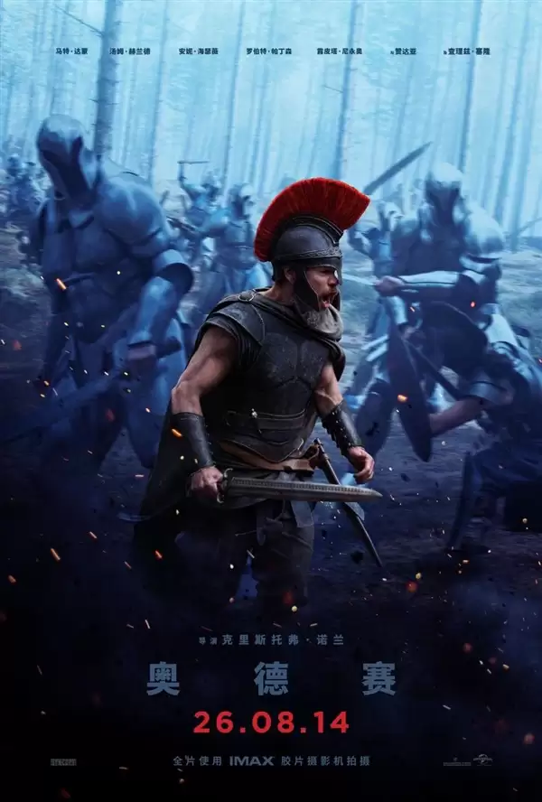 定档8月14日全国上映！诺兰新作《奥德赛》终极中文预告曝光