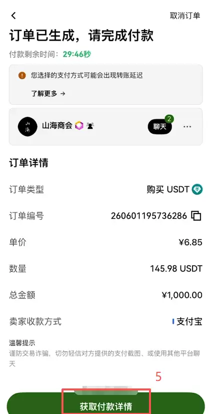 标普500股票代币怎么买？在欧意OKX交易所购买SPYON教程