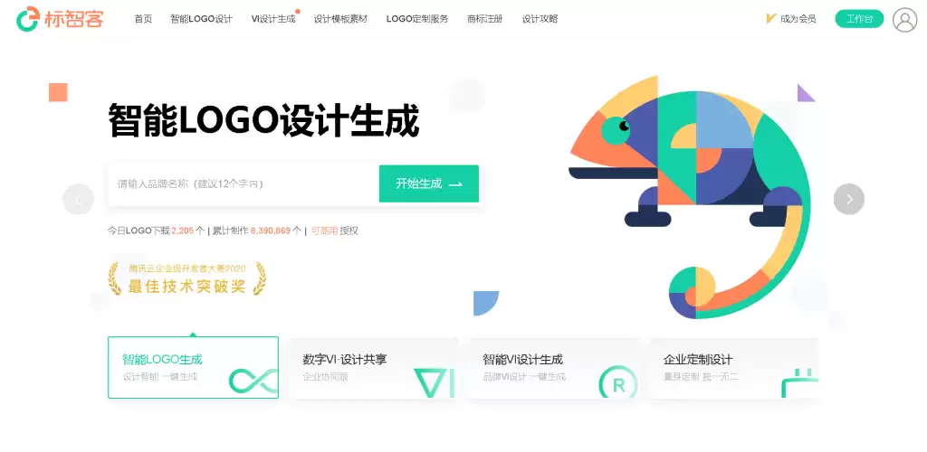 标智客AI Logo生成