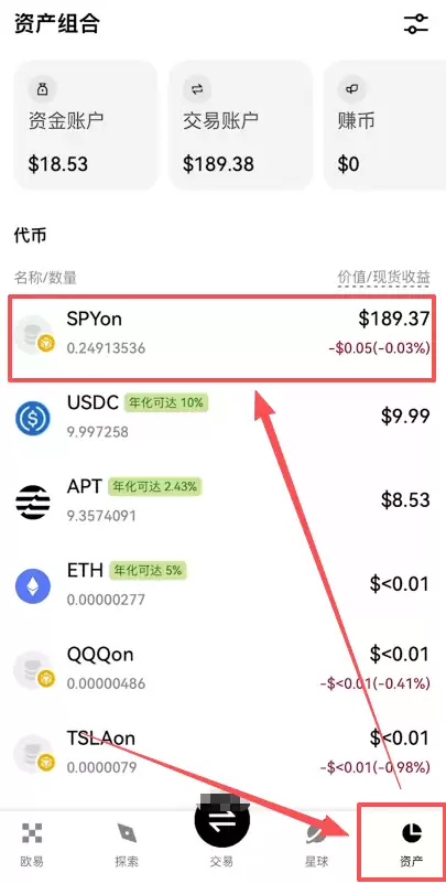 标普500股票代币怎么买？在欧意OKX交易所购买SPYON教程