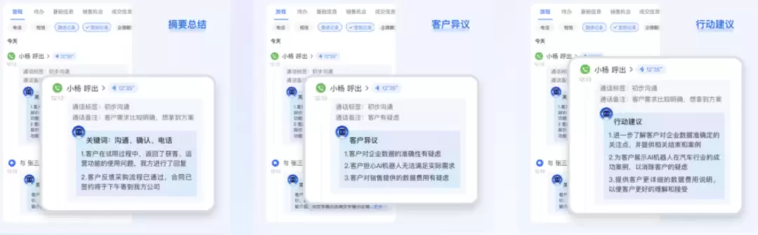 AI在企微私域运营上的应用
