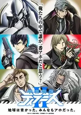 动漫《宇宙战舰提拉米斯II EX》剧情介绍