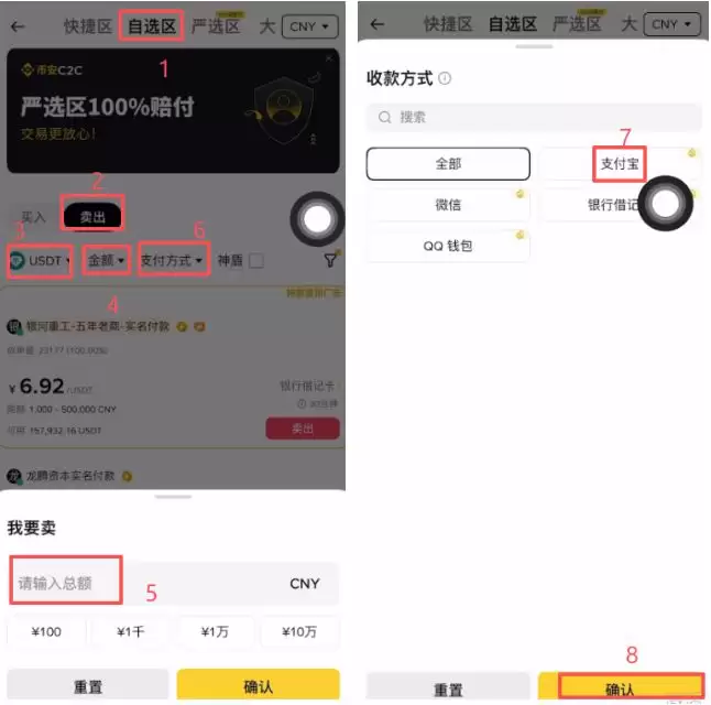 币安出售比特币教程