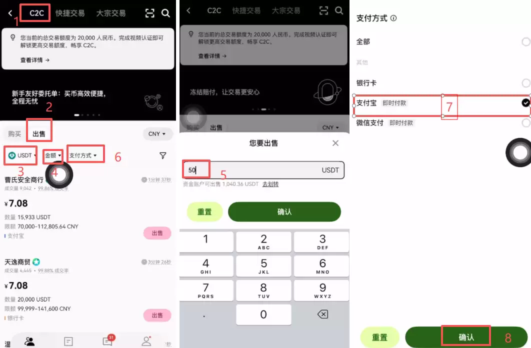 第五步：卖出比特币并变钱（出钱）_图4
