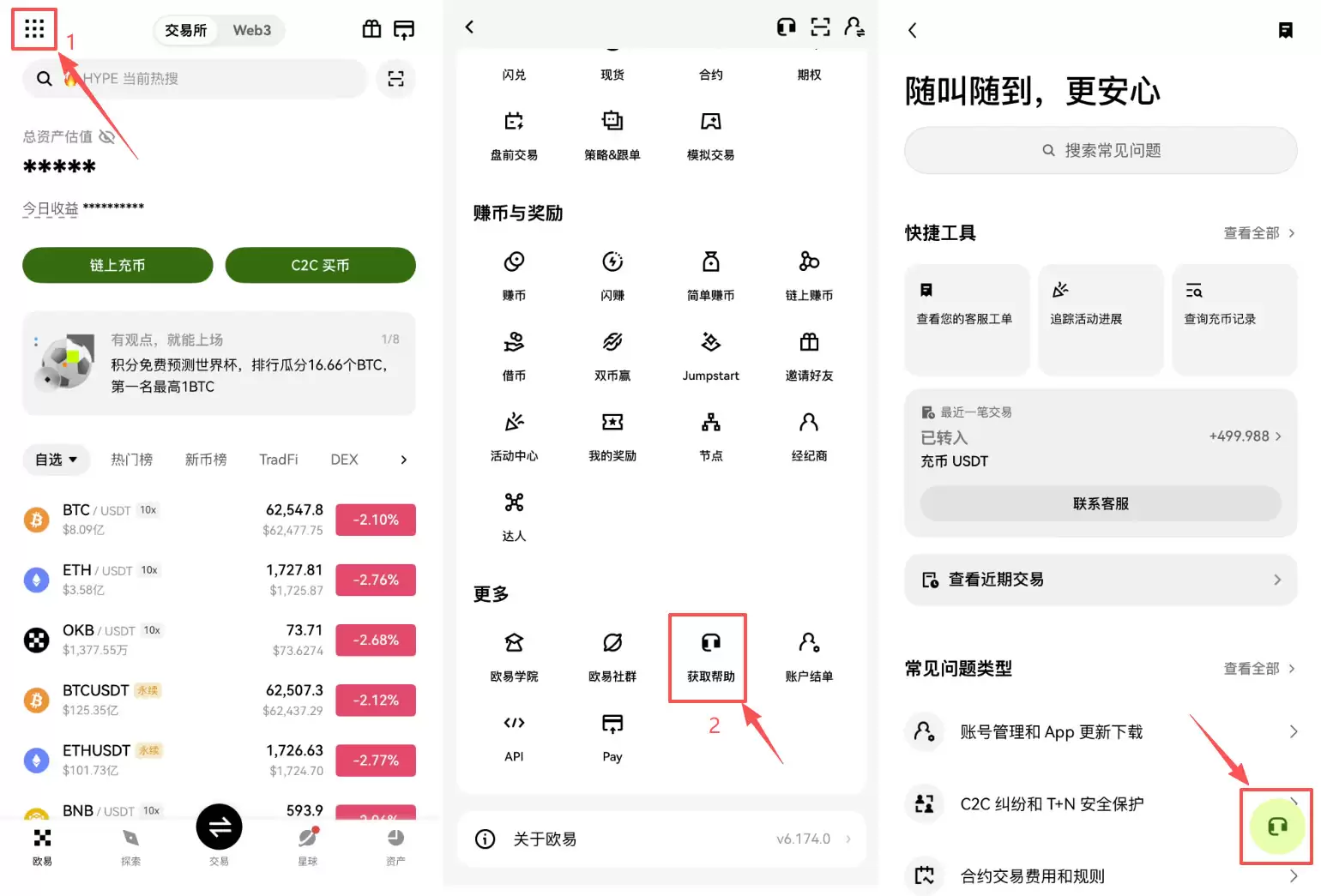 欧易App打不开或提示网络异常？三招快速修复连接问题
