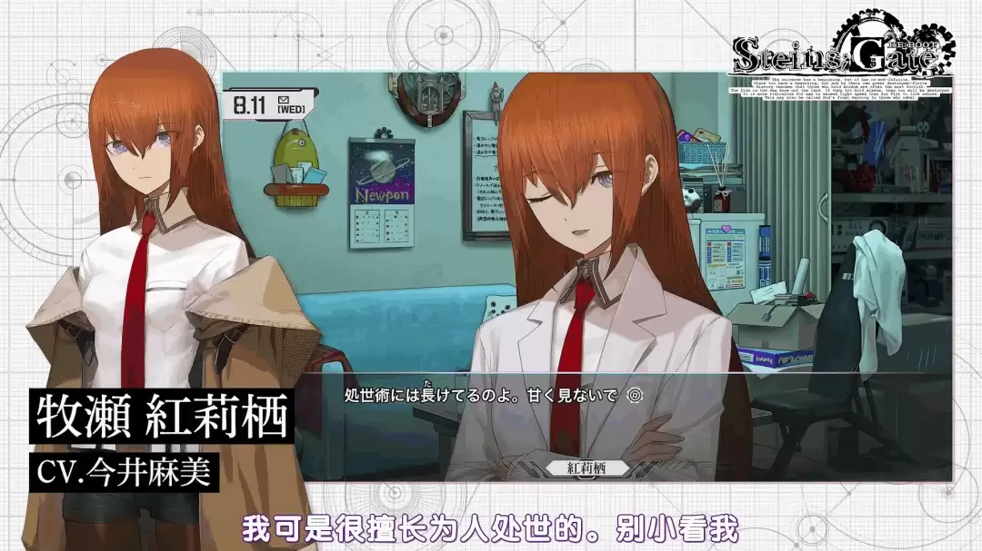 助手太可爱了！《命运石之门：重启版》牧濑红莉栖 角色PV发布