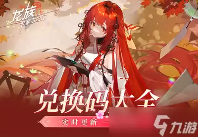 龙族卡塞尔之门九月有什么技能