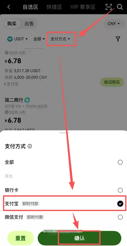 标普500股票代币怎么买？在欧意OKX交易所购买SPYON教程