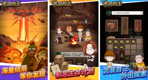 2026好玩的荒岛求生游戏有哪些 有趣的求生游戏推荐合集