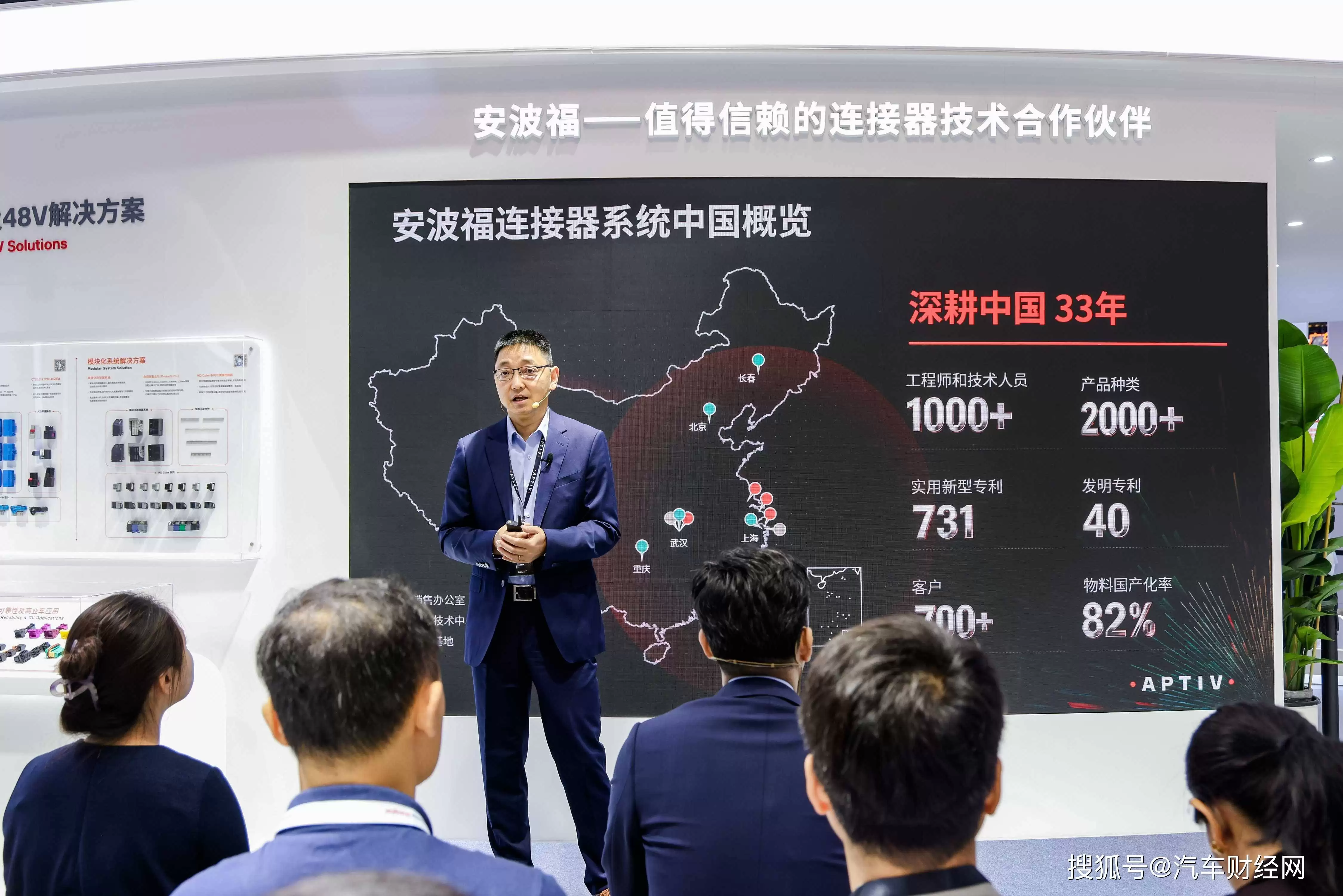 安波福慕尼黑上海电子展发力：发布创新技术，赋能汽车与多元工业新未来