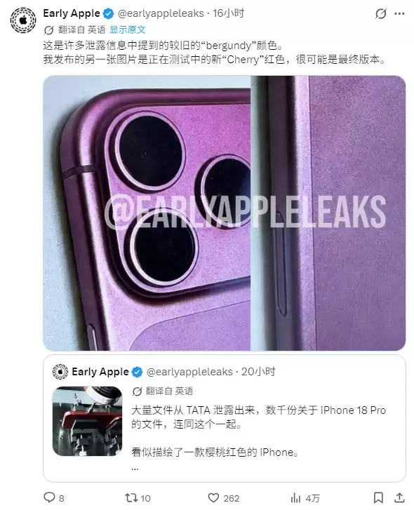 苹果泄密事件再曝猛料：iPhone 18 Pro樱桃红配色确定，国行eSIM方案首次曝光