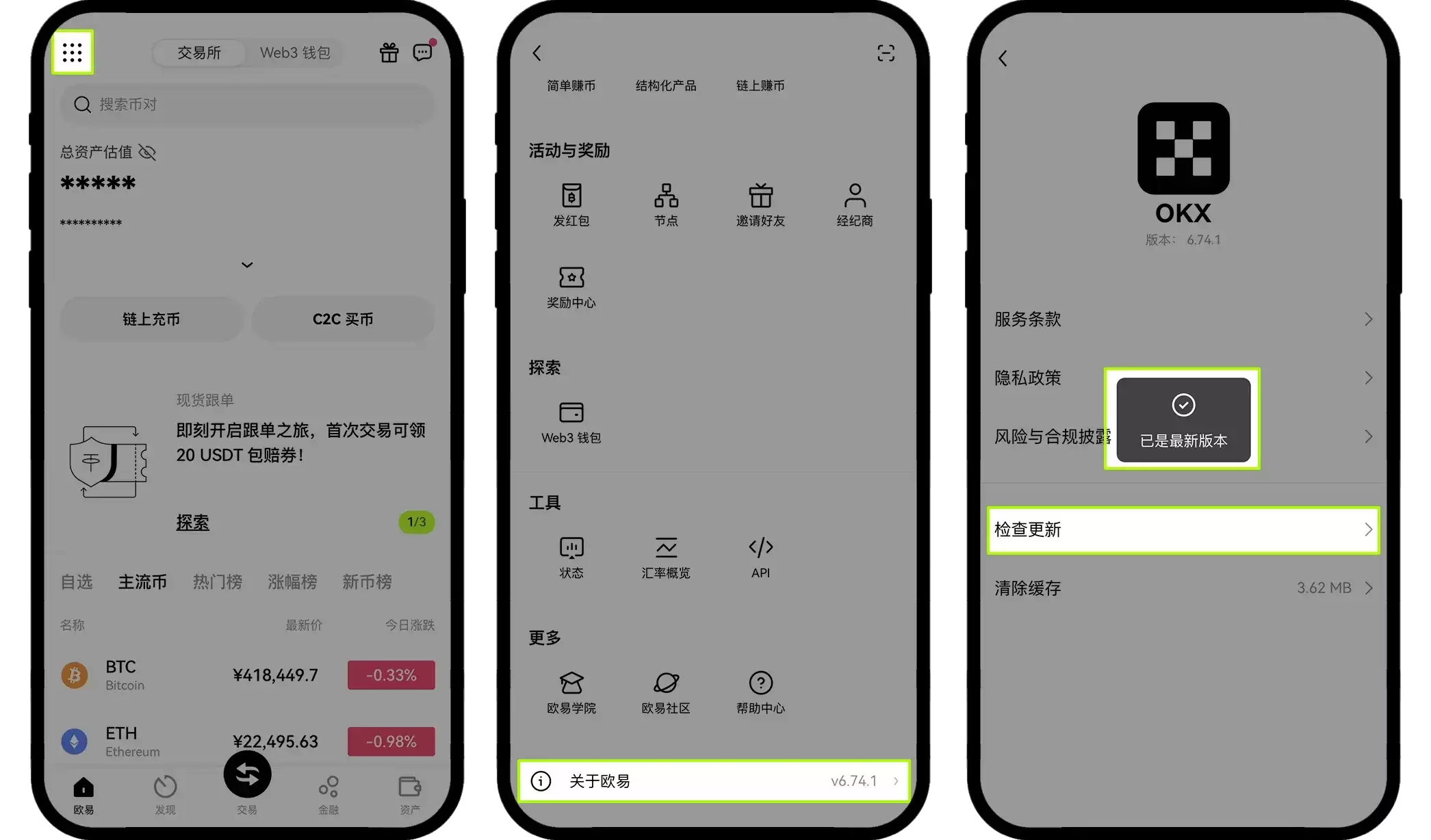 OK交易所如何进行个人账号的身份认证？(欧易身份认证常见问题解答)