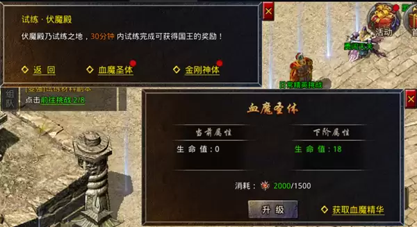 《原始传奇》材料试练副本