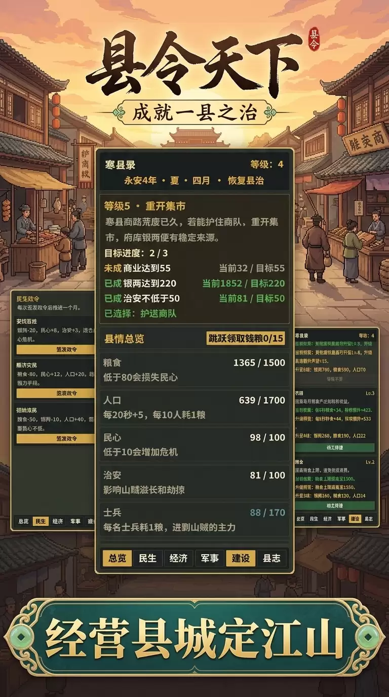 县令天下好玩吗 县令天下玩法简介