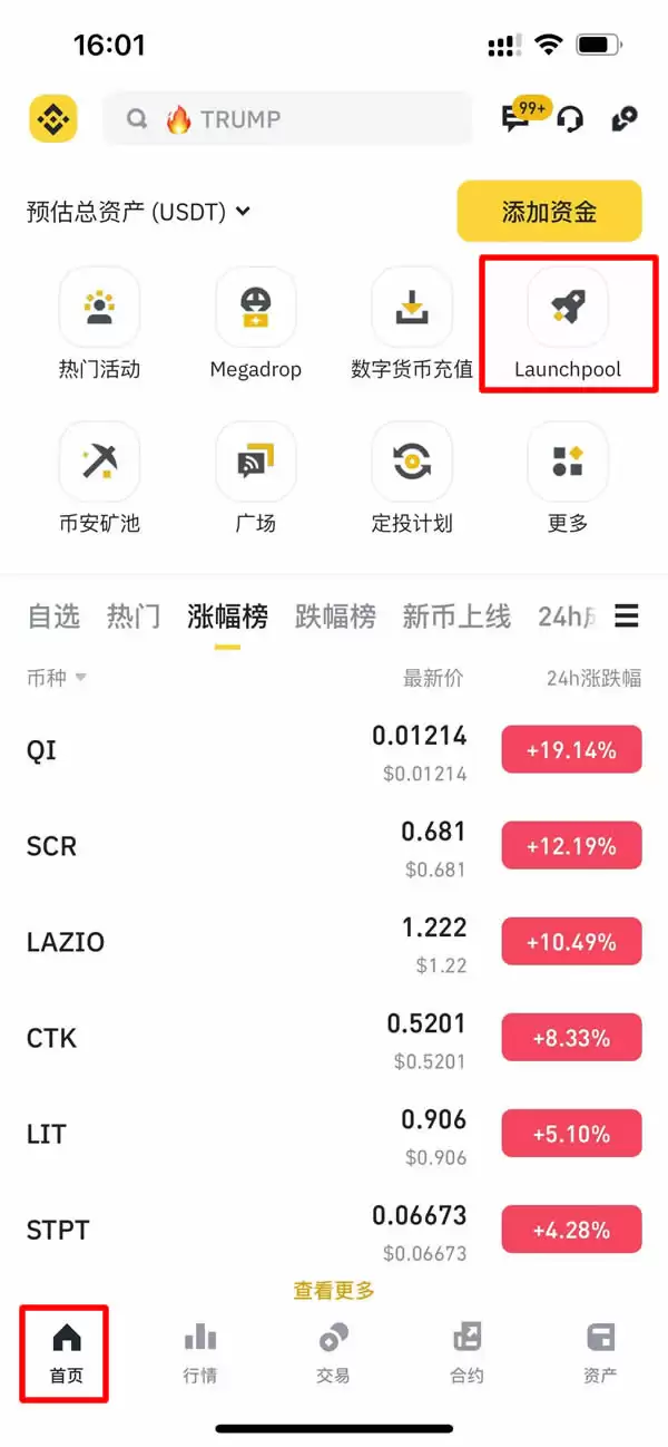 币安HODLer空投第八期Solayer (LAYER)上线(使用BNB申购赚币平台产品)